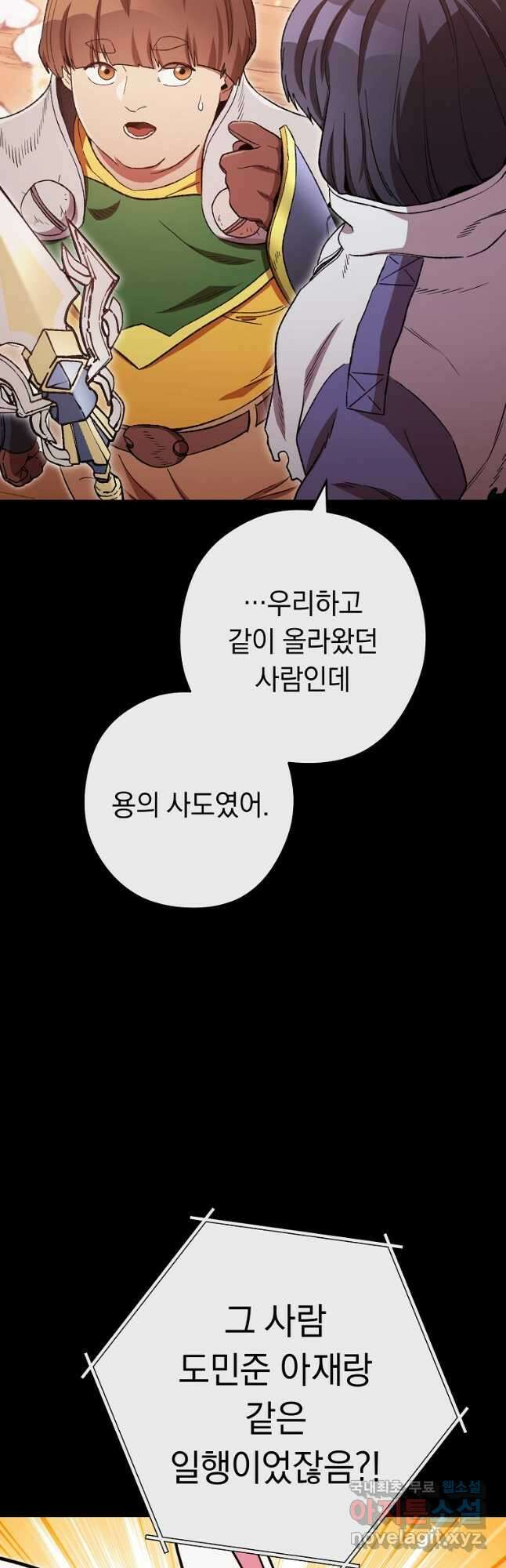던전리셋_177화 12