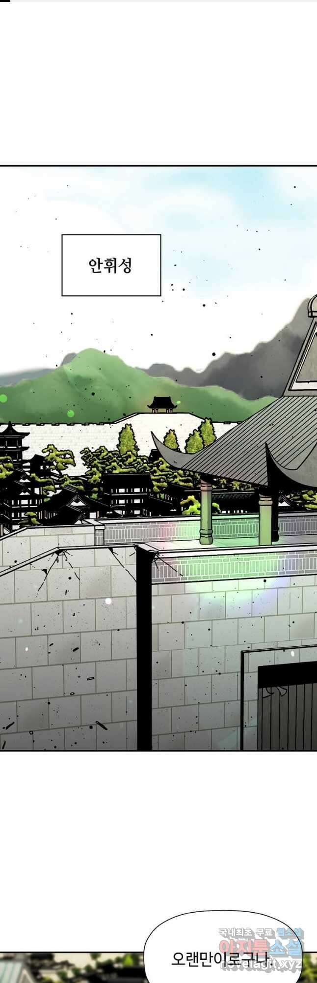 학사귀환 182화 1