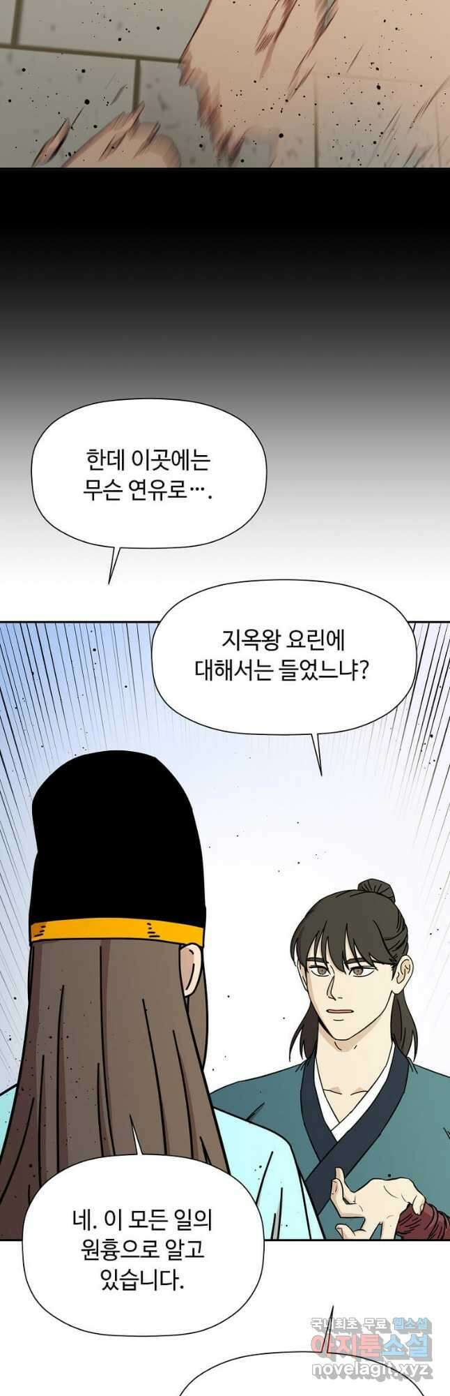 학사귀환 182화 4