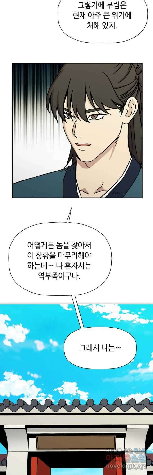 학사귀환 182화 5