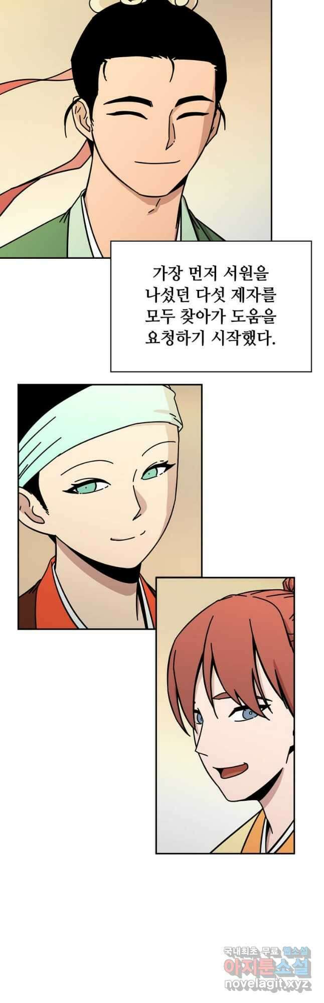 학사귀환 182화 9