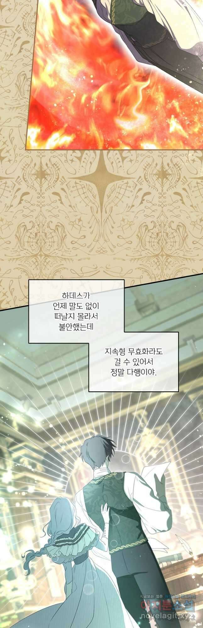 남주의 엄마가 되어버렸다 99화 7