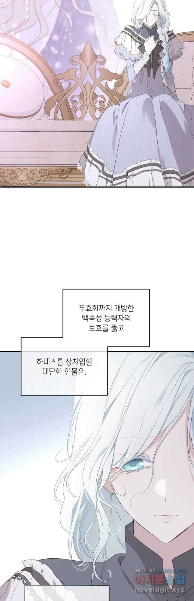 남주의 엄마가 되어버렸다 99화 9