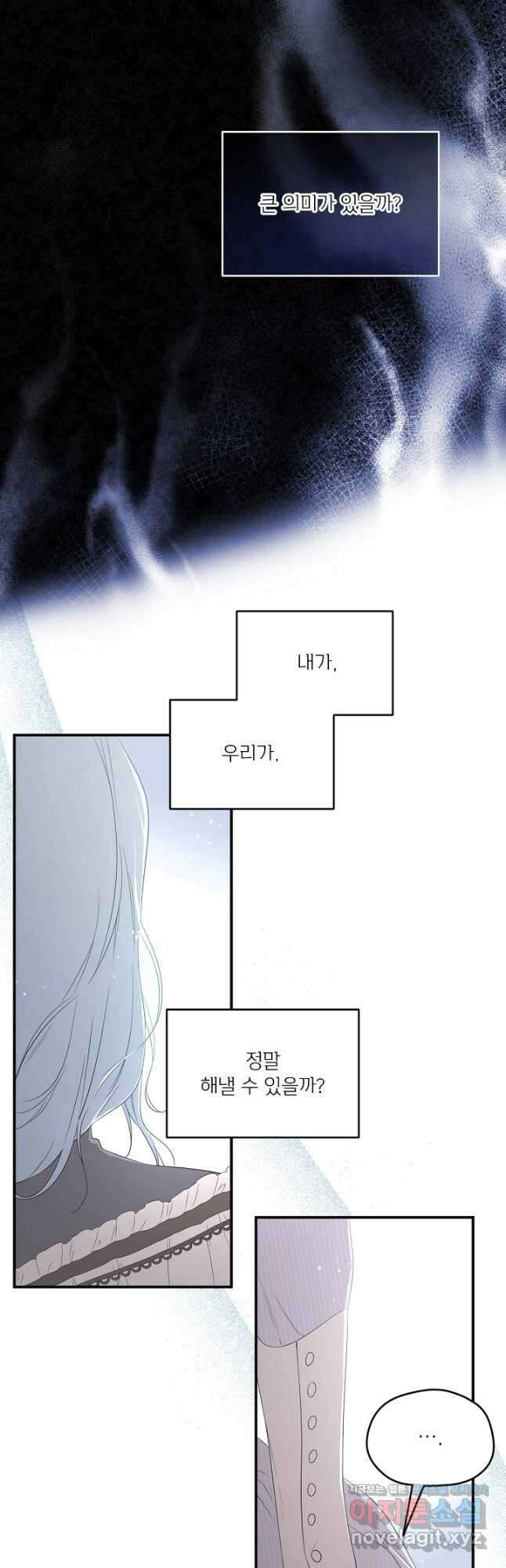 남주의 엄마가 되어버렸다 99화 11