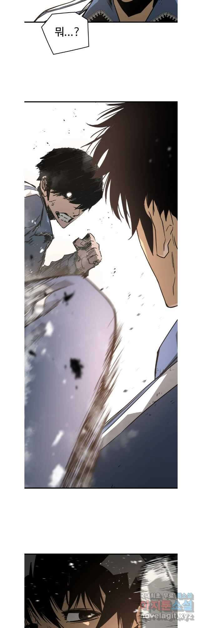 무자비하게도 27화 2