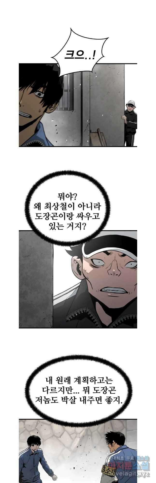 무자비하게도 27화 7