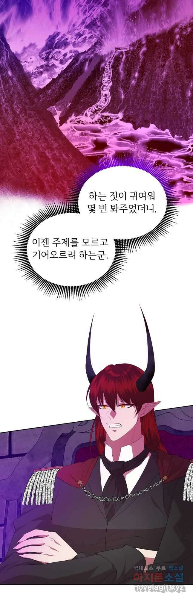 남주의 아빠를 길들여 버렸다 44화 5