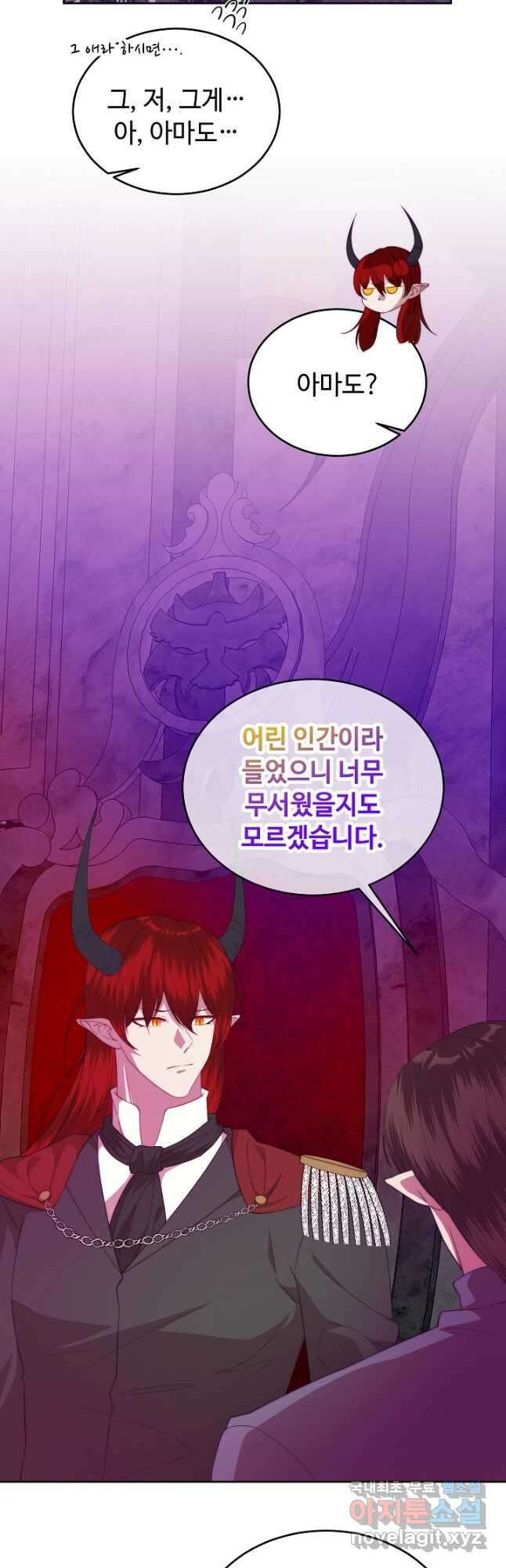 남주의 아빠를 길들여 버렸다 44화 8