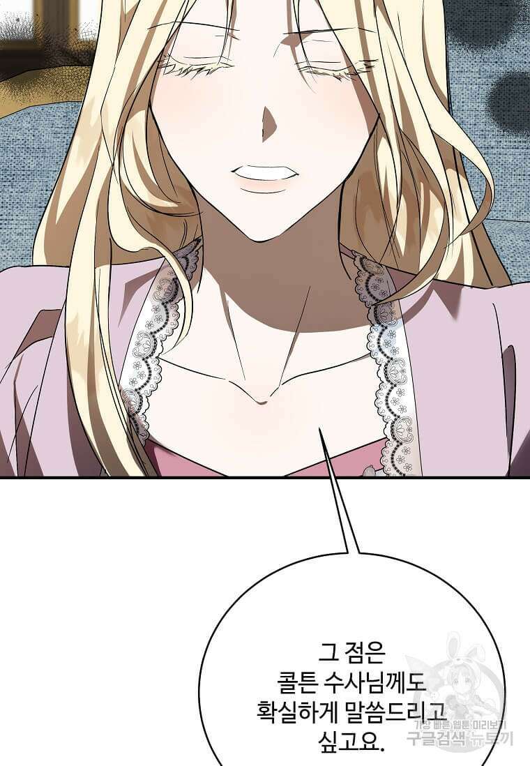 악녀는 두 번 산다 163화 9