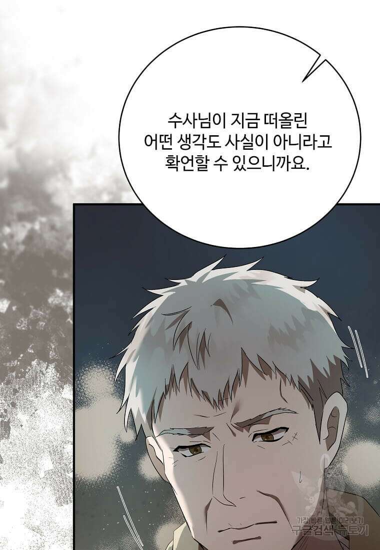 악녀는 두 번 산다 163화 12