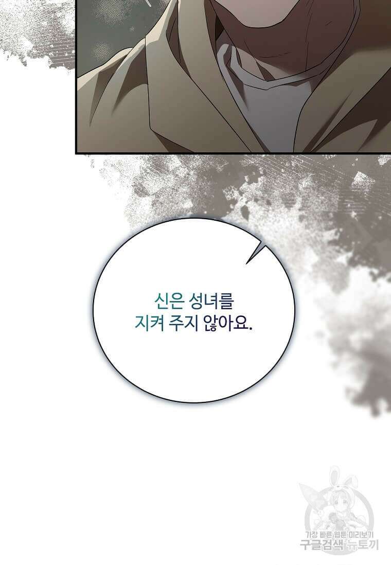 악녀는 두 번 산다 163화 13