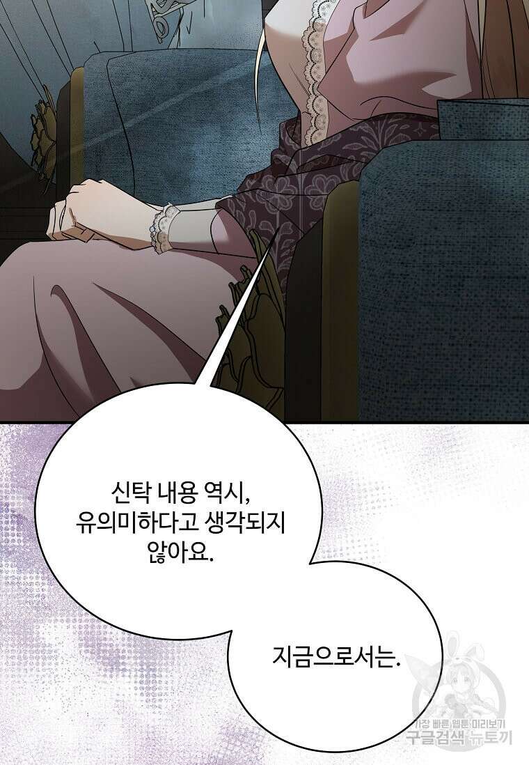 악녀는 두 번 산다 163화 15