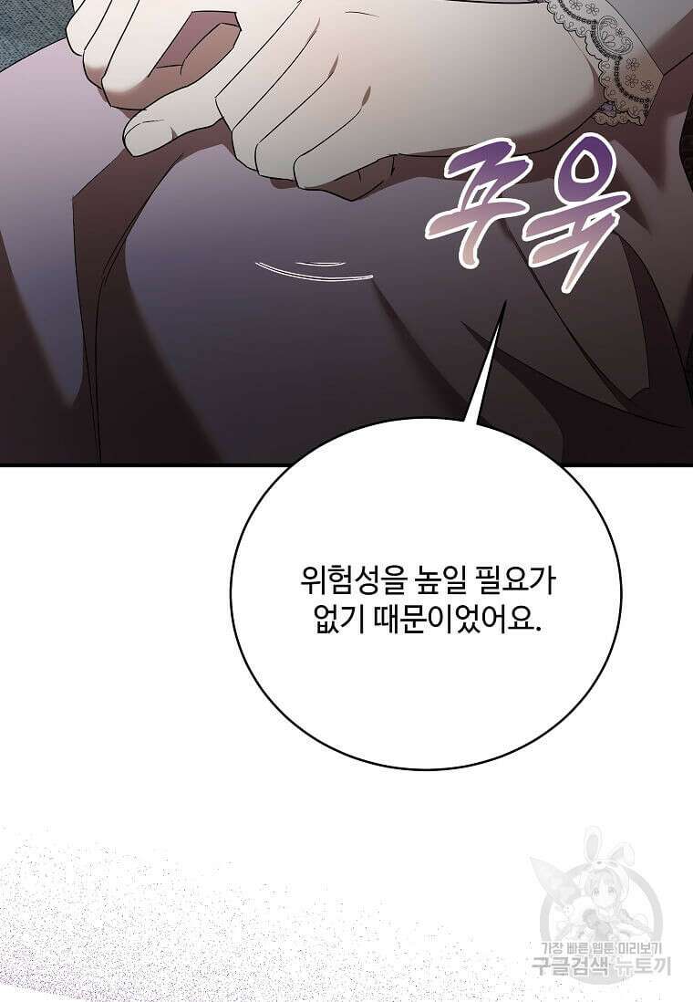 악녀는 두 번 산다 163화 17
