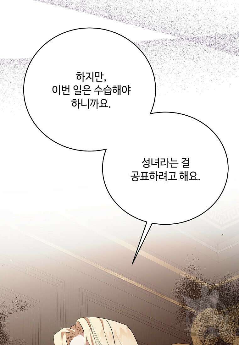 악녀는 두 번 산다 163화 18