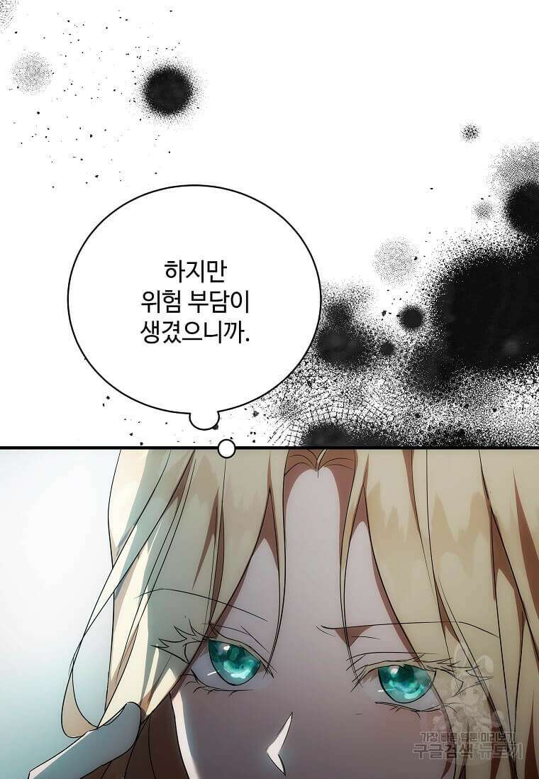 악녀는 두 번 산다 163화 23