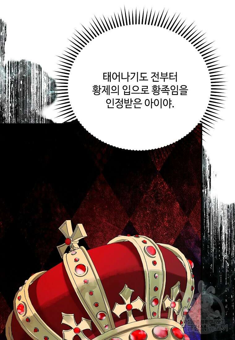 악녀는 두 번 산다 163화 25