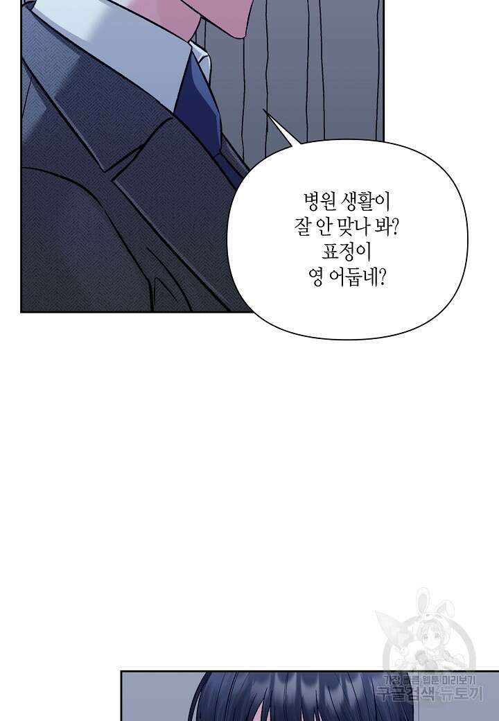 두 번째 신혼 28화 5