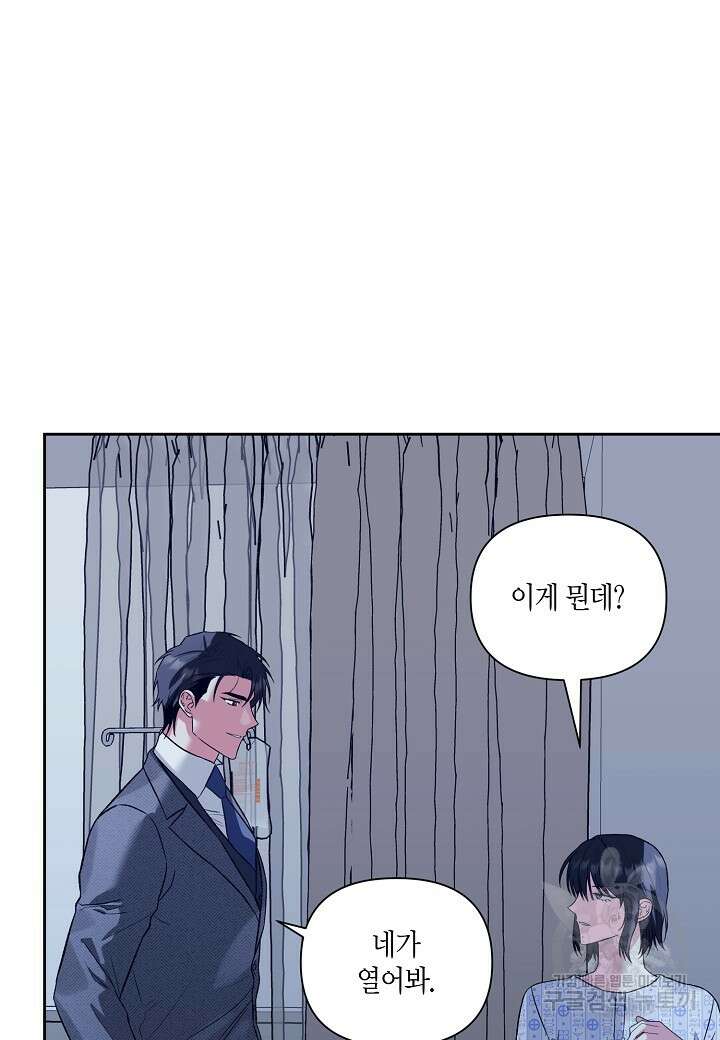 두 번째 신혼 28화 11