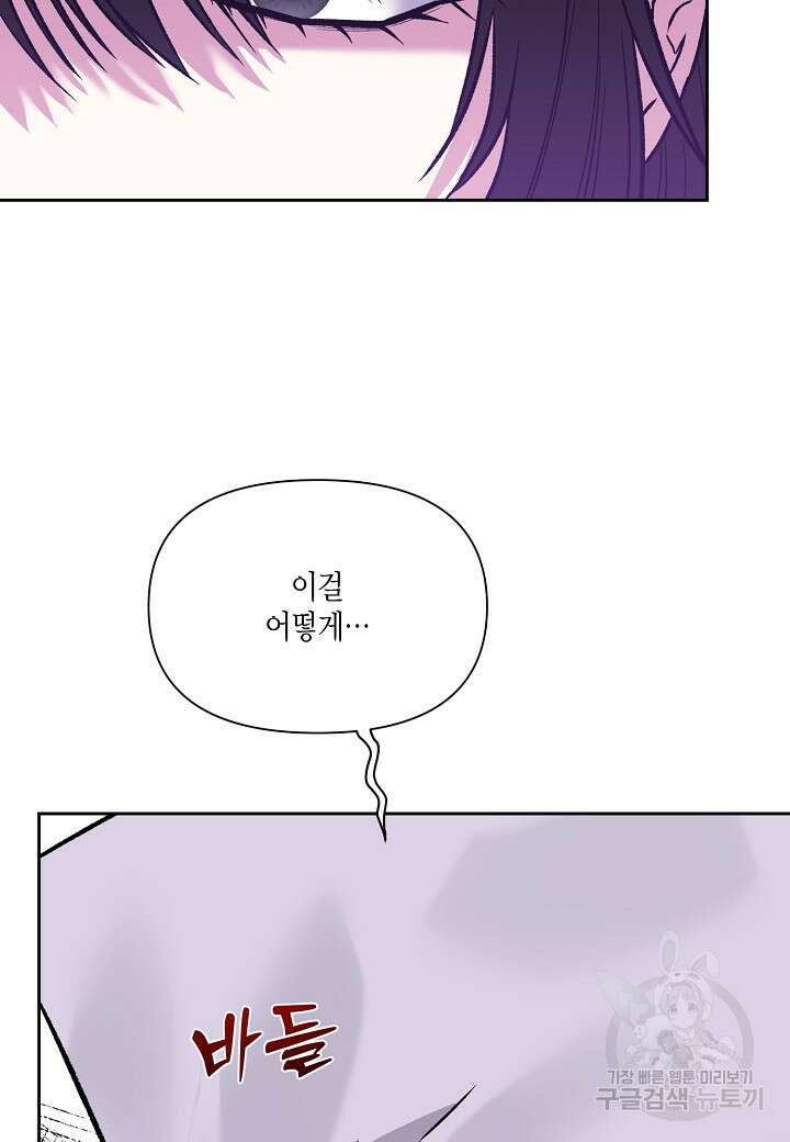 두 번째 신혼 28화 13