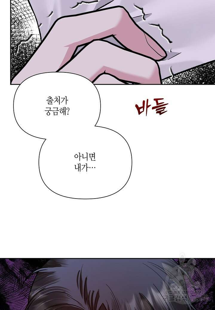두 번째 신혼 28화 14