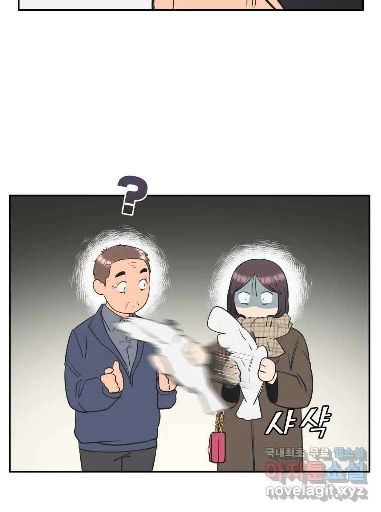그녀의 앵무새 141화 표현(3) 5