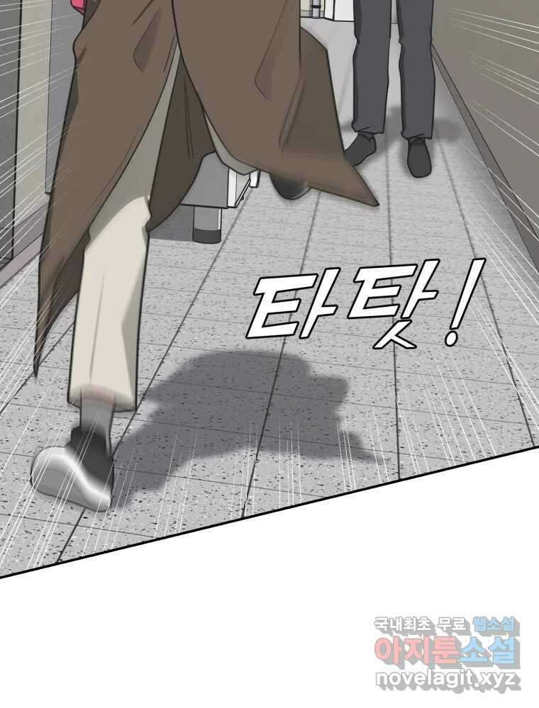 그녀의 앵무새 141화 표현(3) 9