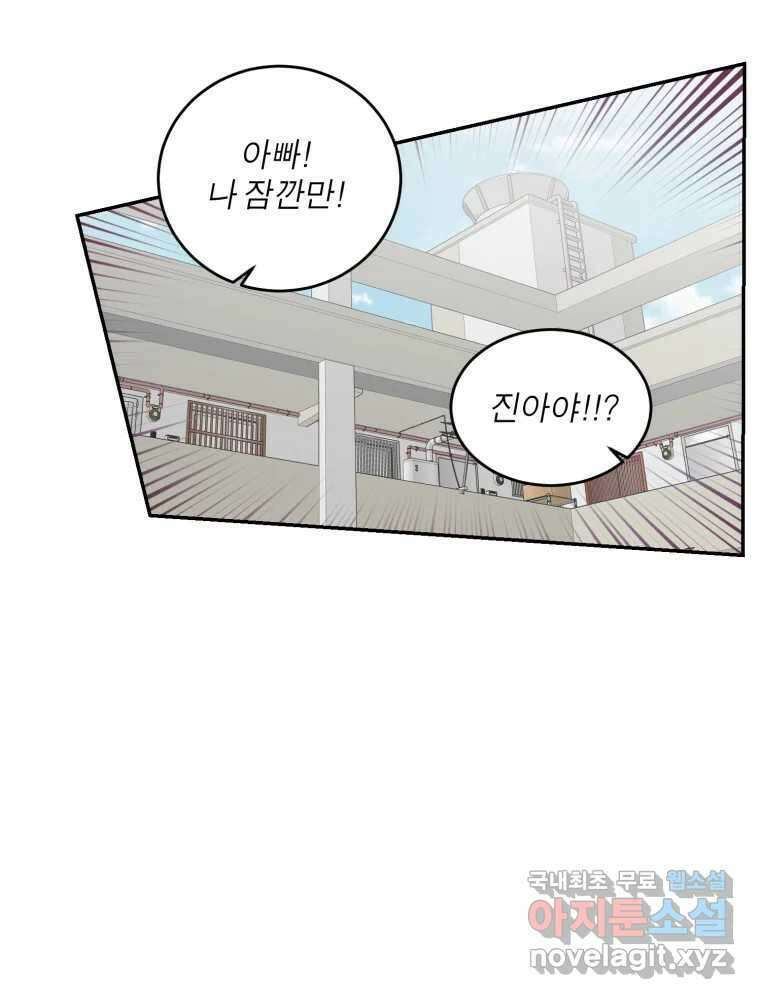 그녀의 앵무새 141화 표현(3) 10