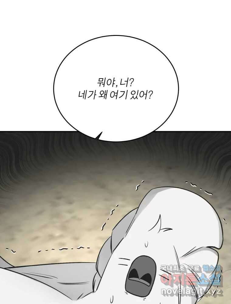 그녀의 앵무새 141화 표현(3) 12