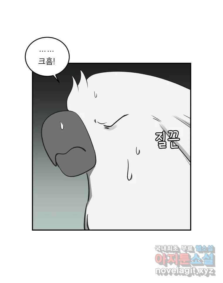 그녀의 앵무새 141화 표현(3) 16