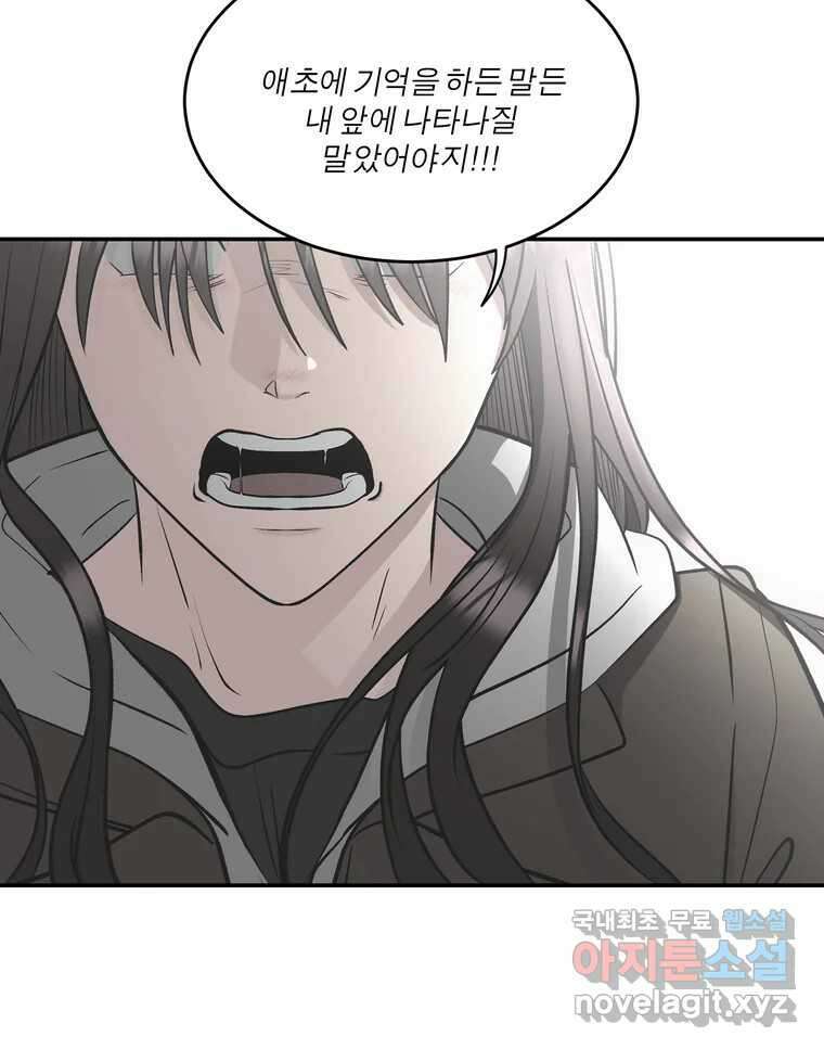 그녀의 앵무새 141화 표현(3) 23
