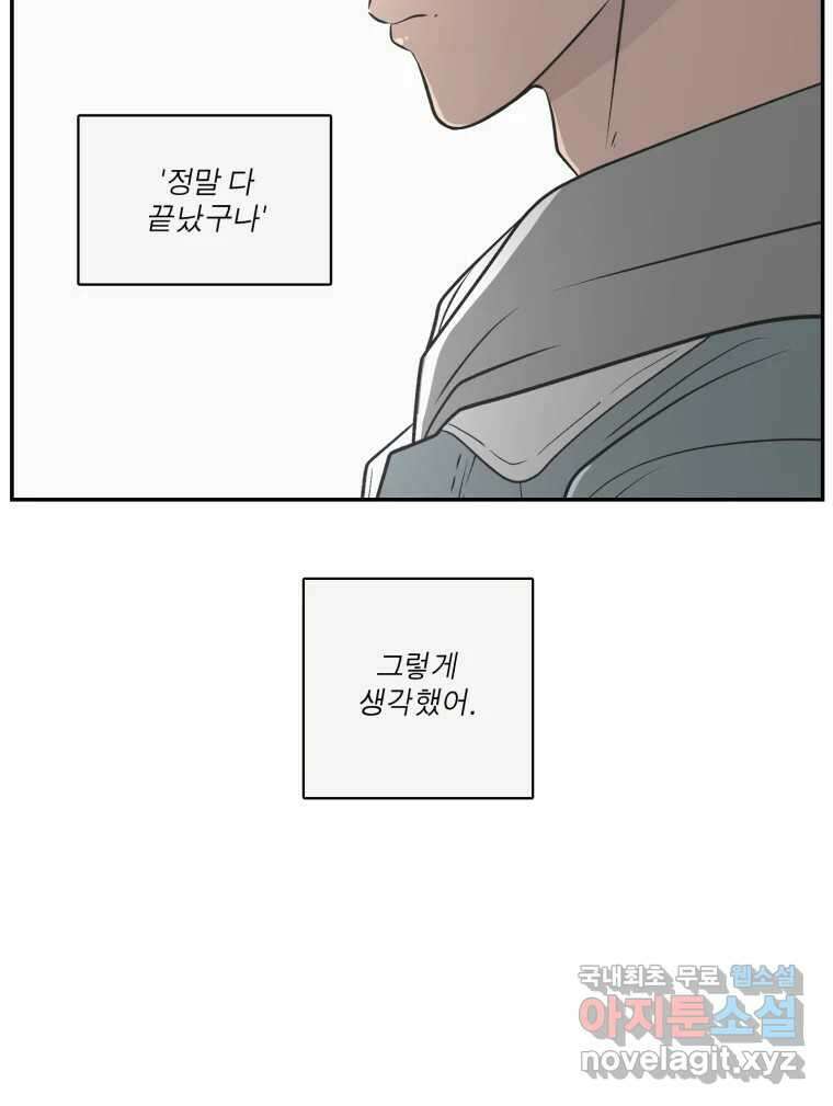 그녀의 앵무새 141화 표현(3) 26