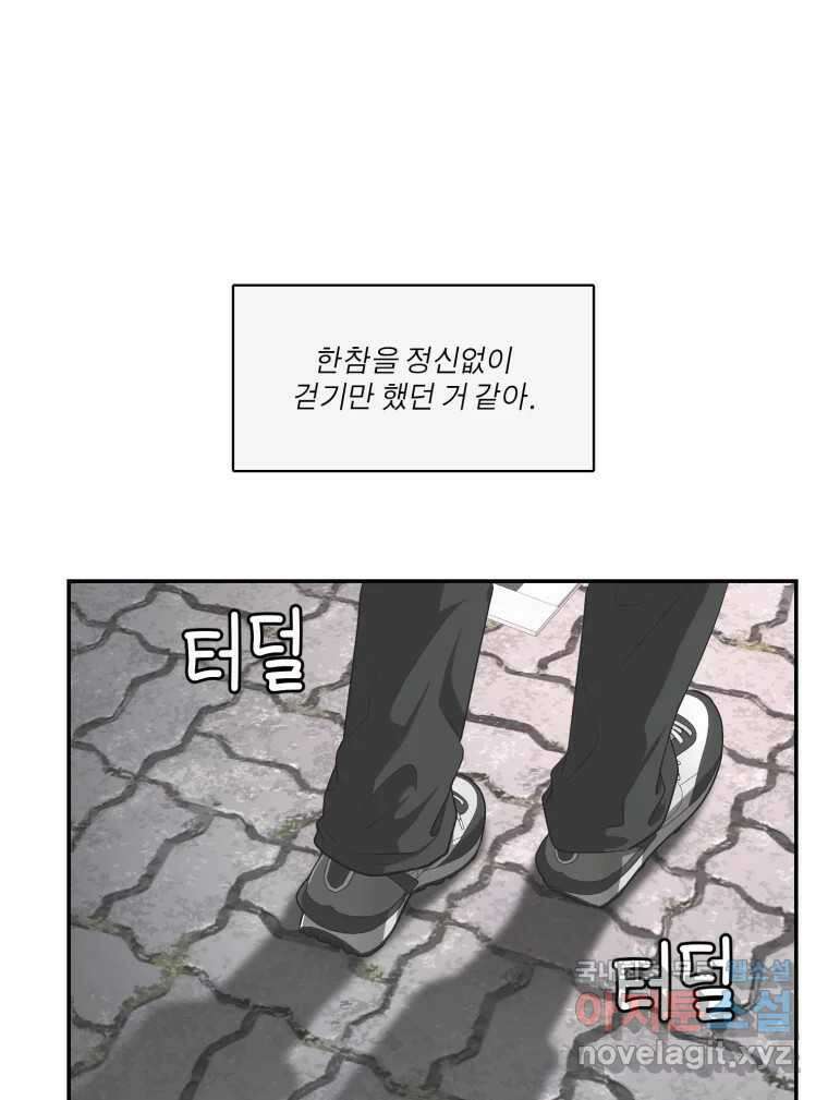 그녀의 앵무새 141화 표현(3) 27