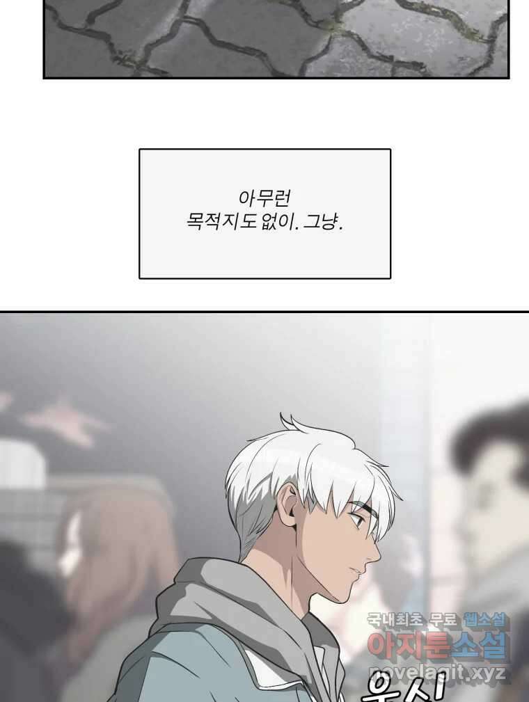 그녀의 앵무새 141화 표현(3) 28
