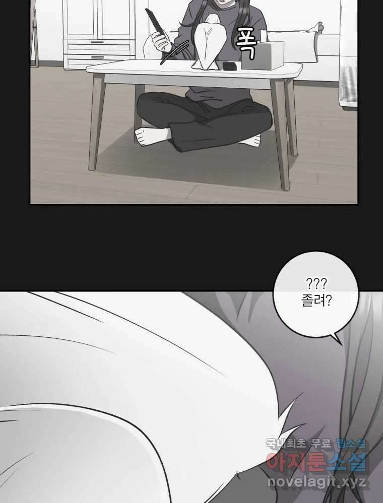 그녀의 앵무새 141화 표현(3) 37