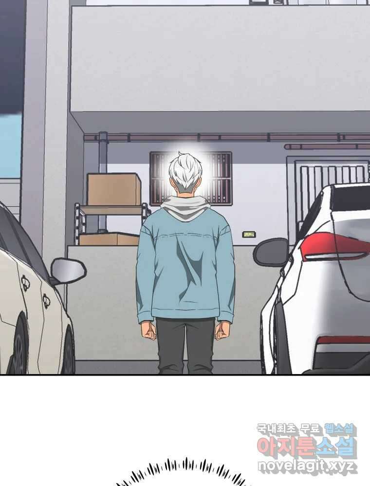 그녀의 앵무새 141화 표현(3) 42