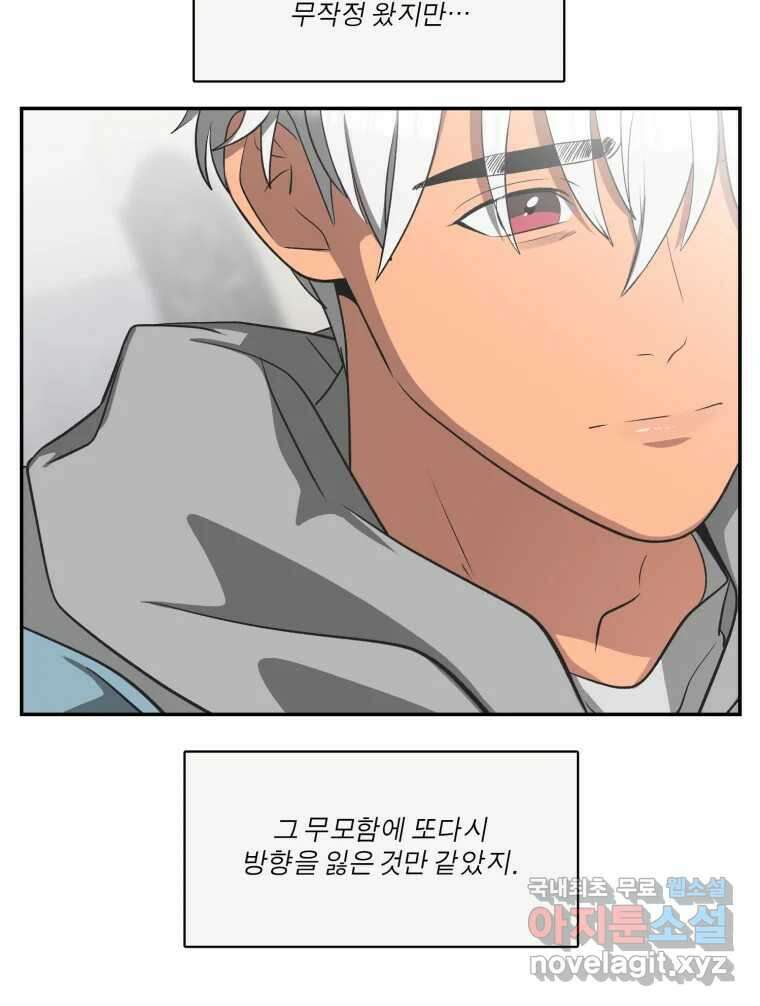 그녀의 앵무새 141화 표현(3) 46