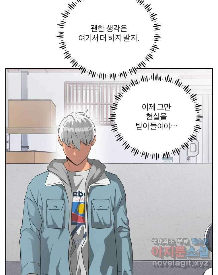 그녀의 앵무새 141화 표현(3) 50