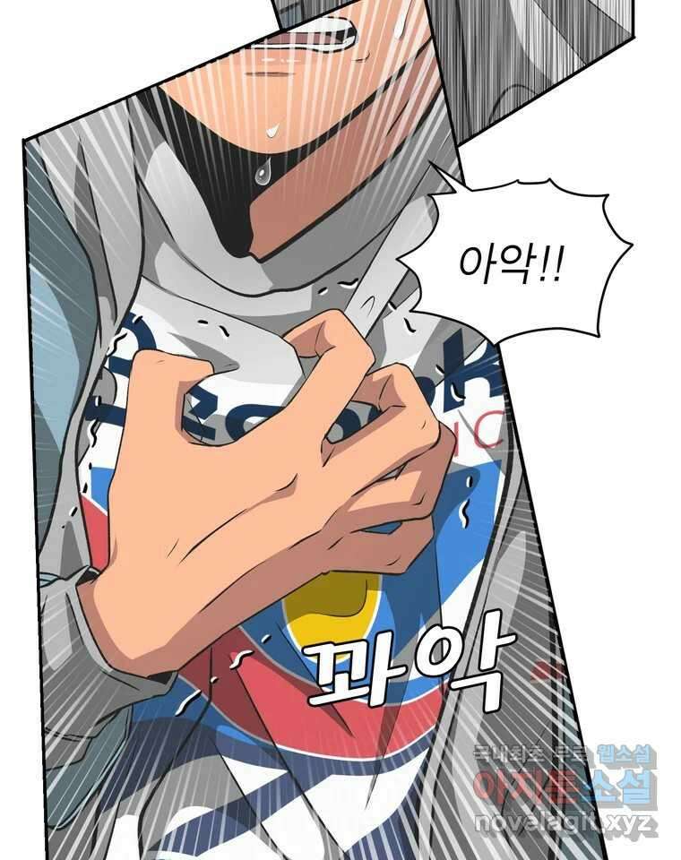 그녀의 앵무새 141화 표현(3) 52