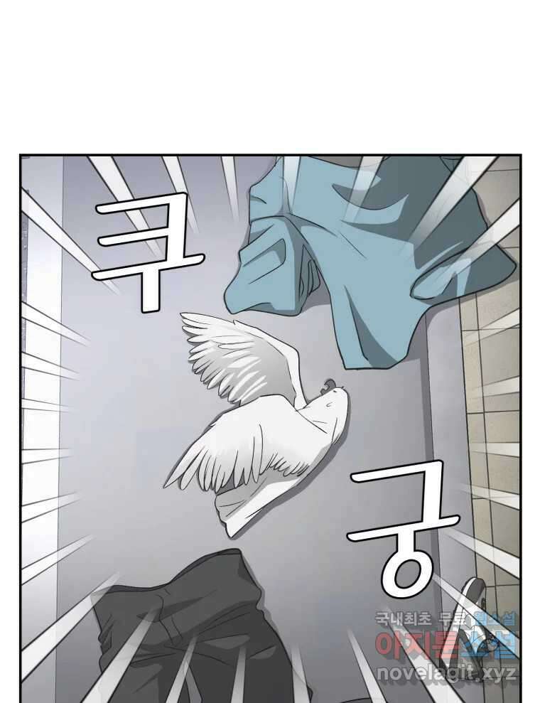 그녀의 앵무새 141화 표현(3) 55