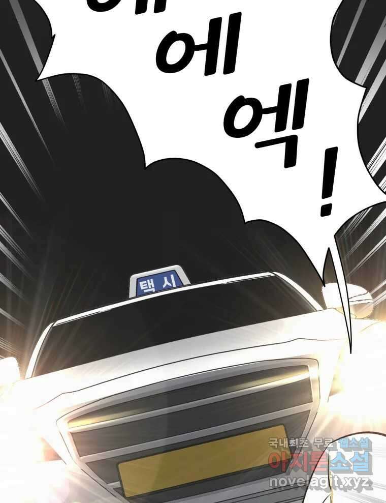 그녀의 앵무새 141화 표현(3) 60