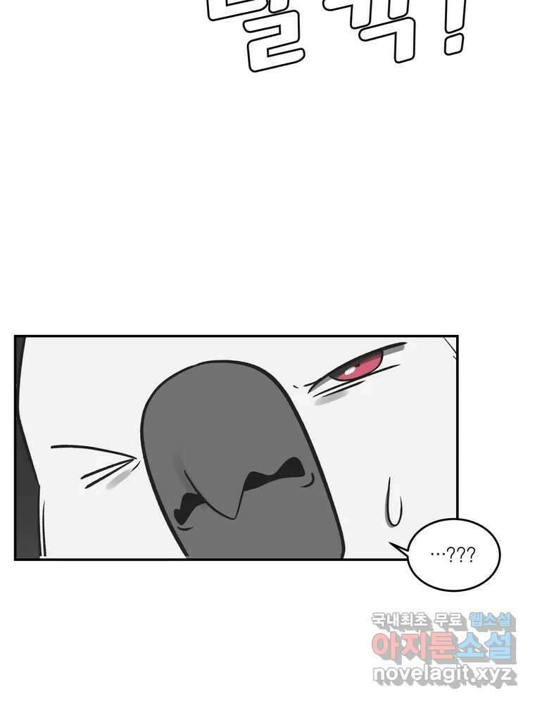 그녀의 앵무새 141화 표현(3) 63