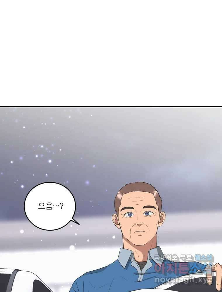 그녀의 앵무새 141화 표현(3) 65
