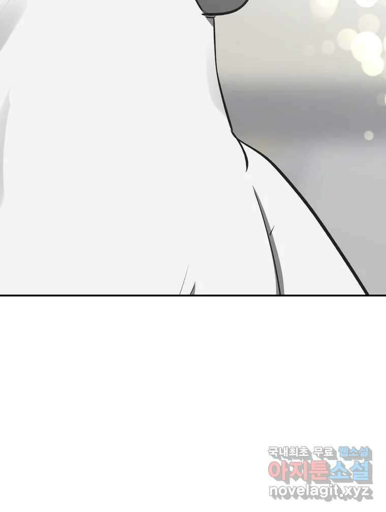 그녀의 앵무새 141화 표현(3) 69