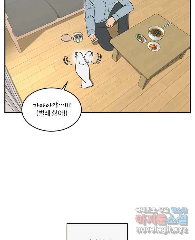 그녀의 앵무새 141화 표현(3) 73