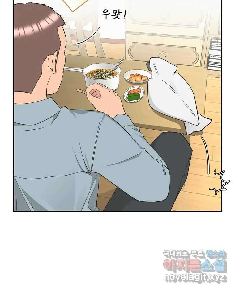 그녀의 앵무새 141화 표현(3) 76