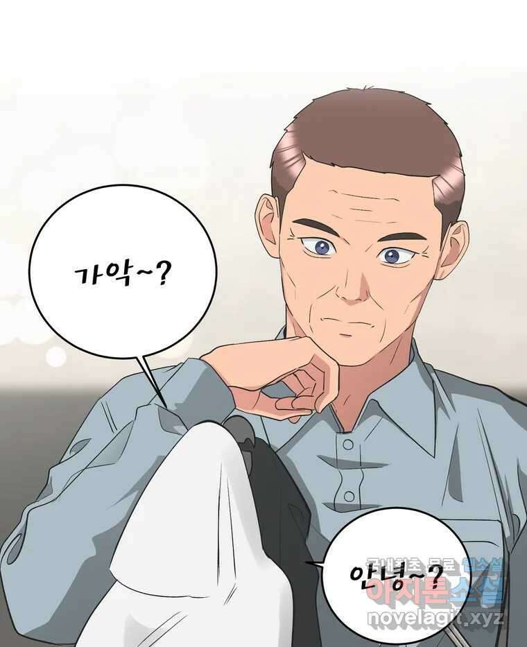그녀의 앵무새 141화 표현(3) 90