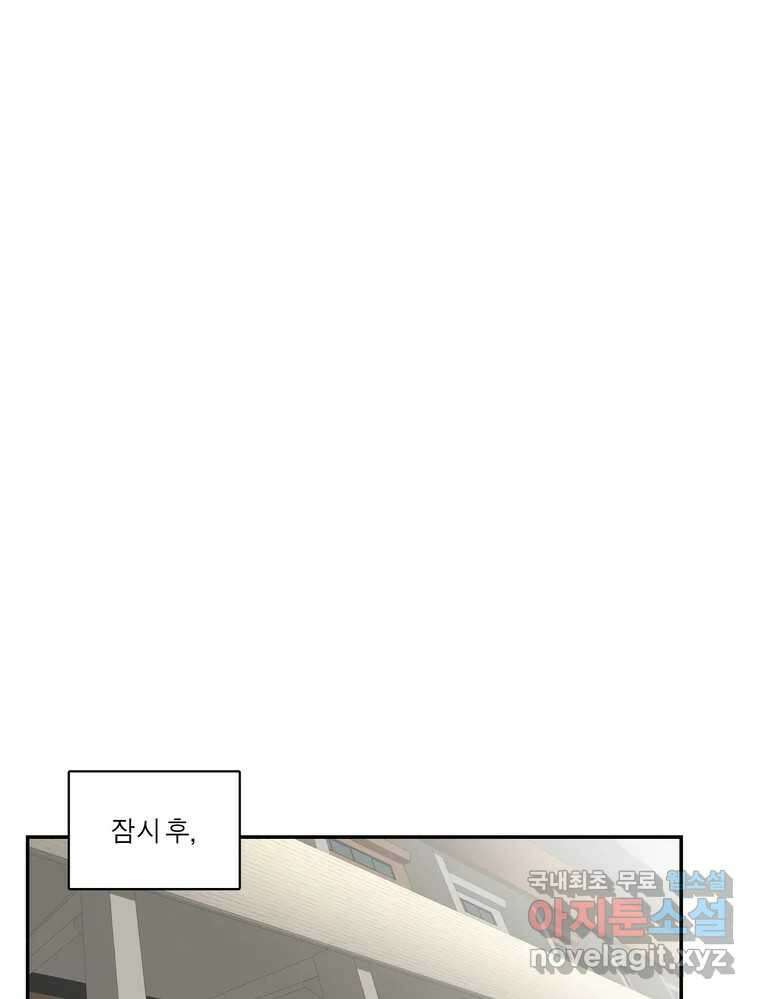 그녀의 앵무새 141화 표현(3) 95