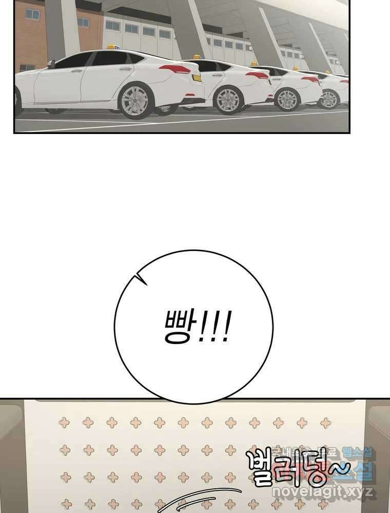 그녀의 앵무새 141화 표현(3) 96