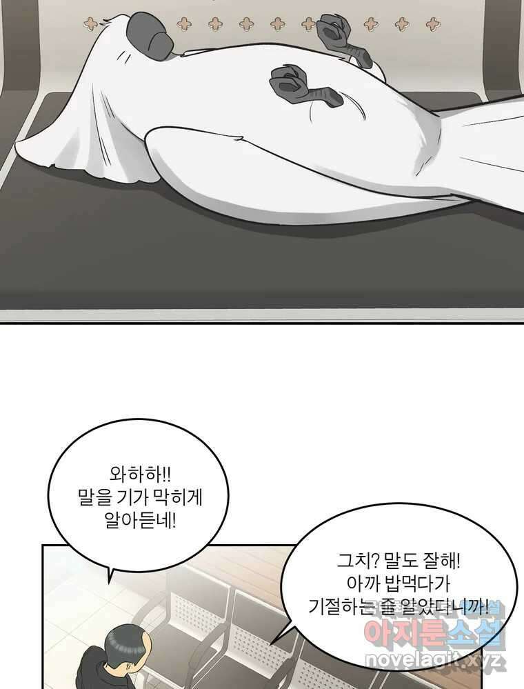 그녀의 앵무새 141화 표현(3) 97