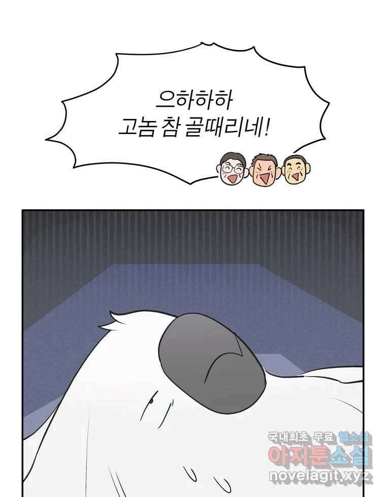 그녀의 앵무새 141화 표현(3) 100